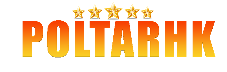Poltar Hk